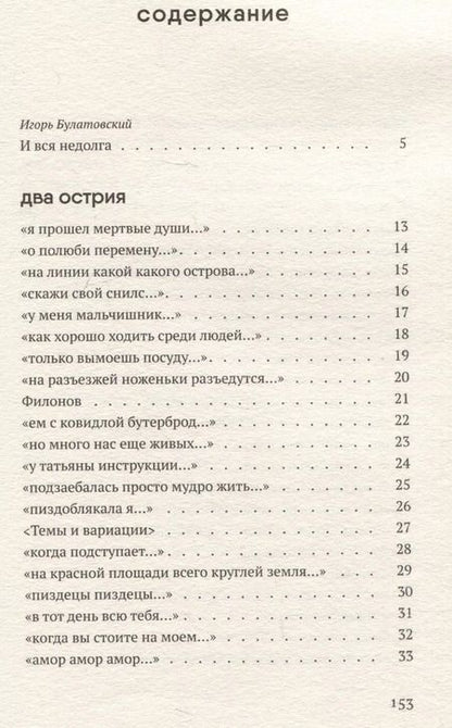 Фотография книги "Александр Скидан: В самое вот самое сюда. Стихи 2020–2023"