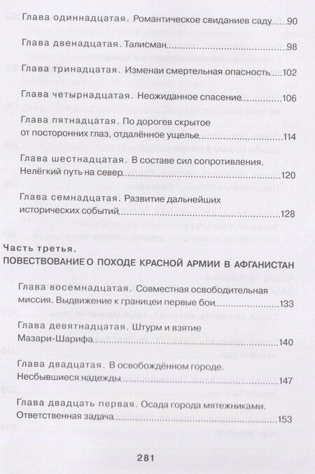 Фотография книги "Александр Скрипель: Старик и талисман"