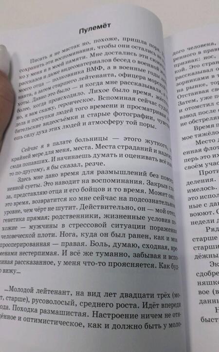 Фотография книги "Александр Смирнов: О войне…"