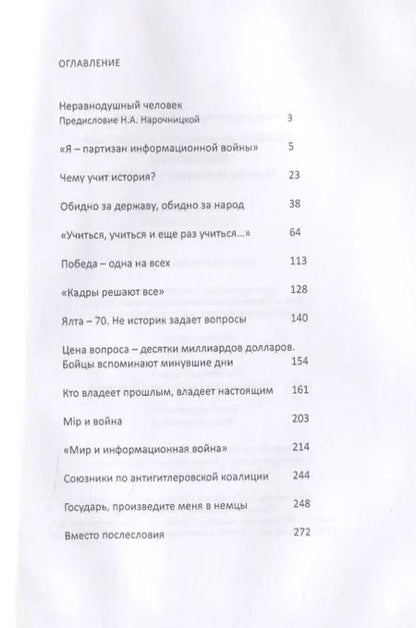 Фотография книги "Александр Смолко: Моя страна. Записки думающего дилетанта"