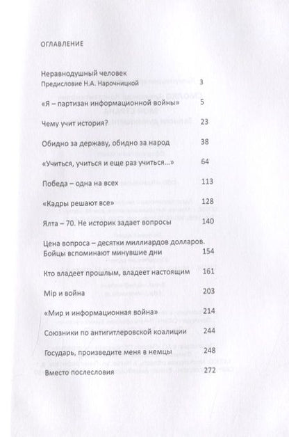 Фотография книги "Александр Смолко: Моя страна. Записки думающего дилетанта"