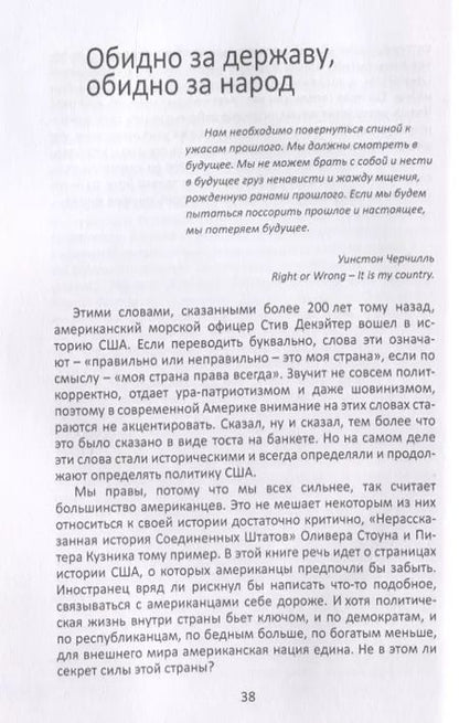 Фотография книги "Александр Смолко: Моя страна. Записки думающего дилетанта"