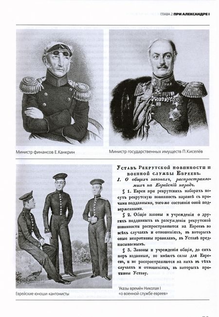 Фотография книги "Александр Солженицын: Двести лет вместе. В 2-х частях. Часть 1"