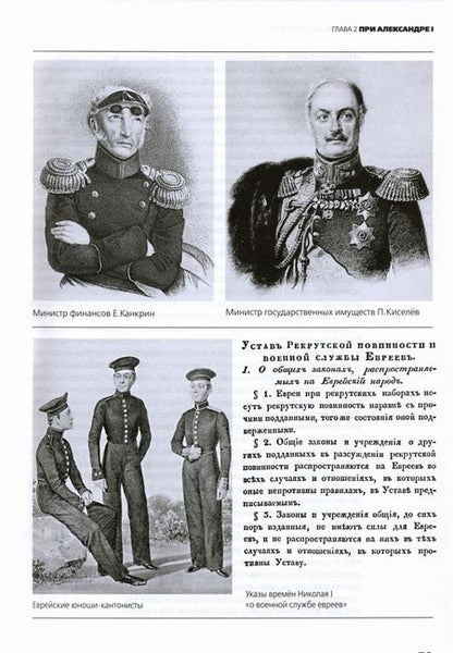 Фотография книги "Александр Солженицын: Двести лет вместе. В 2-х частях. Часть 1"