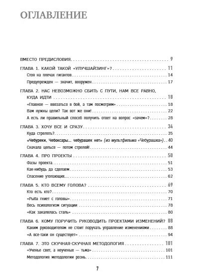 Фотография книги "Александр Сорочан: Оптимизатор бизнес-процессов. Лучшие инструменты управления для повышения эффективности"