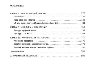 Фотография книги "Александр Сорочан: Оптимизатор бизнес-процессов. Лучшие инструменты управления для повышения эффективности"