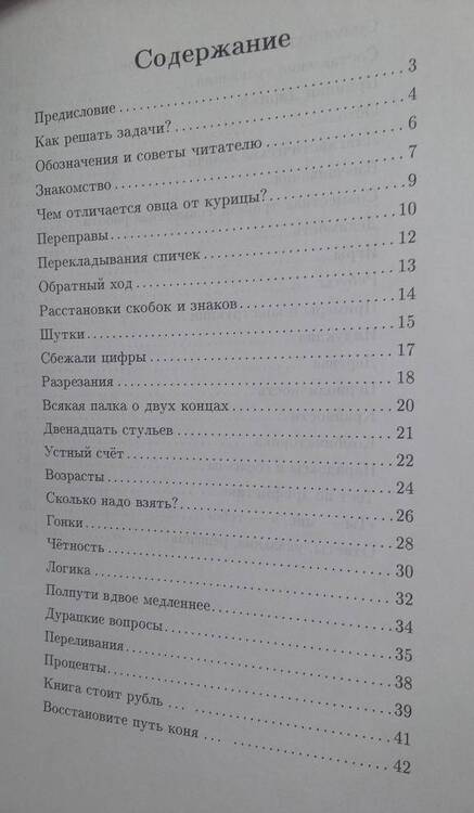 Фотография книги "Александр Спивак: Математический кружок. 6-7 классы"