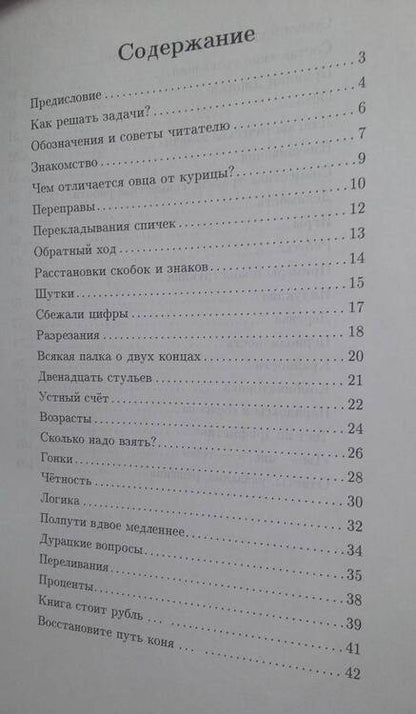 Фотография книги "Александр Спивак: Математический кружок. 6-7 классы"