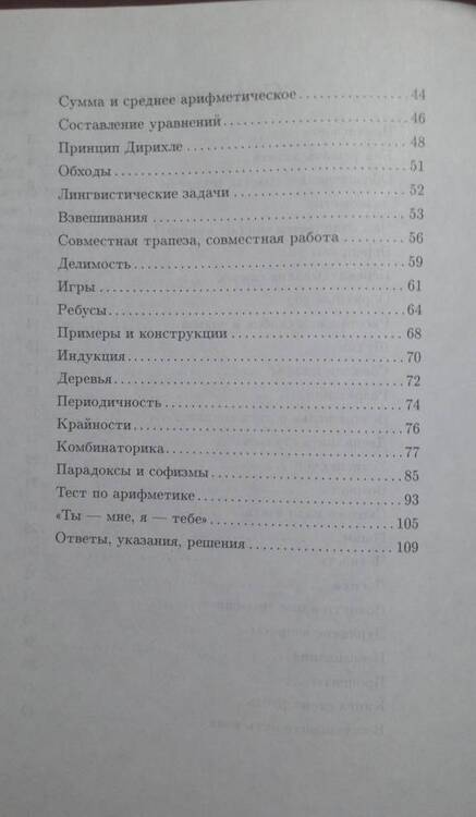 Фотография книги "Александр Спивак: Математический кружок. 6-7 классы"