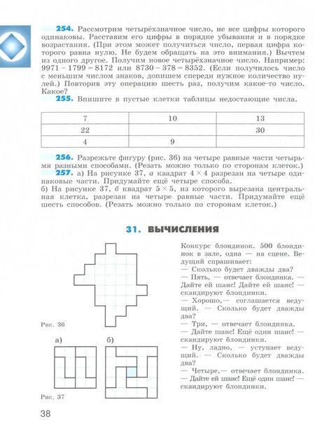 Фотография книги "Александр Спивак: Тысяча и одна задача по математике. 5-7 классы. Учебное пособие"