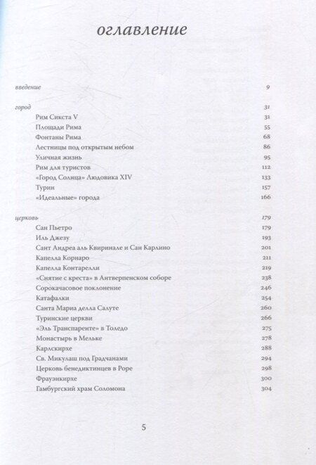 Фотография книги "Александр Степанов: Барокко"