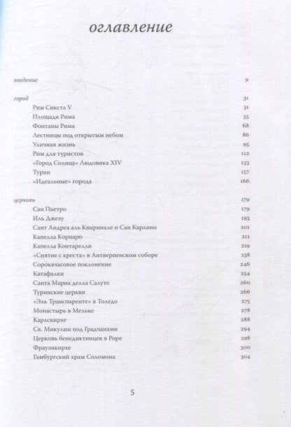 Фотография книги "Александр Степанов: Барокко"