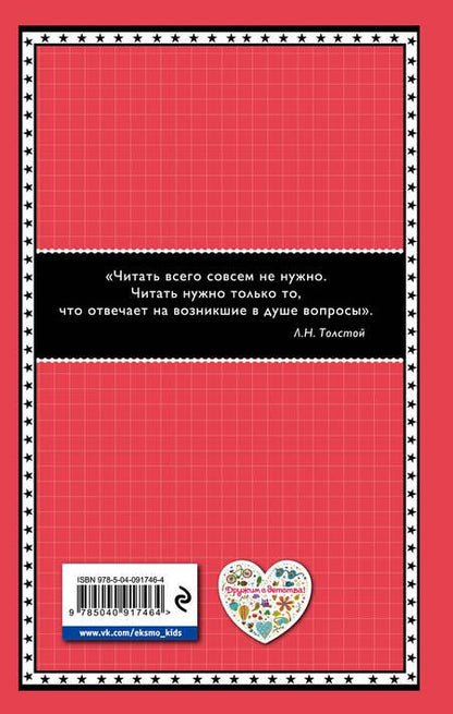 Фотография книги "Александр Степанович: Алые паруса"