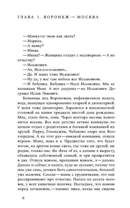 Фотография книги "Александр Стесин: Рассеяние"