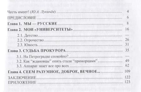 Фотография книги "Александр Стуканов: Записки профессионала"