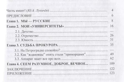 Фотография книги "Александр Стуканов: Записки профессионала"