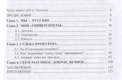 Фотография книги "Александр Стуканов: Записки профессионала"