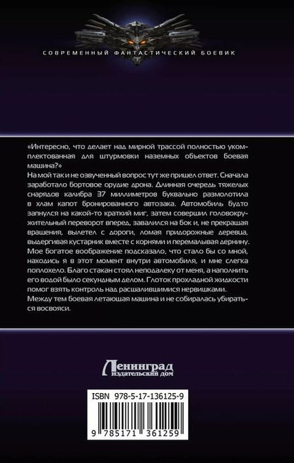 Фотография книги "Александр Сухов: Один в поле"