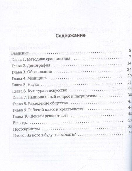 Фотография книги "Александр Сундуков: 30 - 30 - ? (ВЧЕРА, СЕГОДНЯ, ЗАВТРА)"