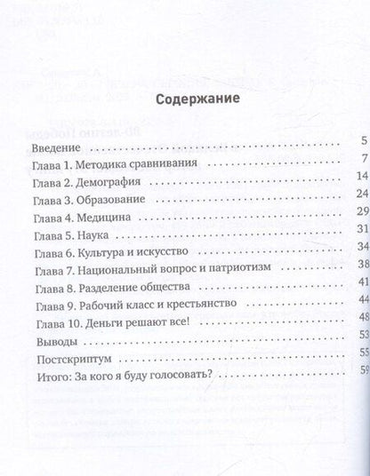 Фотография книги "Александр Сундуков: 30 - 30 - ? (ВЧЕРА, СЕГОДНЯ, ЗАВТРА)"