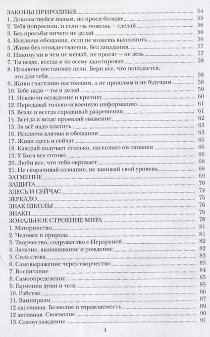 Фотография книги "Александр Свет: Таинство эзотерики. Начало. Том III"