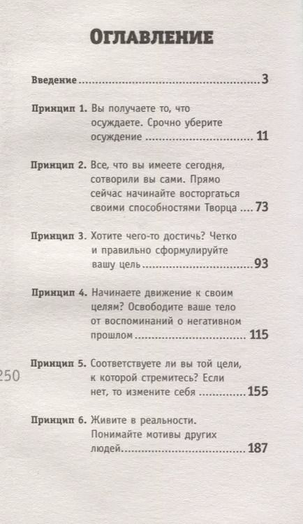 Фотография книги "Александр Свияш: 7 принципов успешной и комфортной жизни : невозможное возможно"