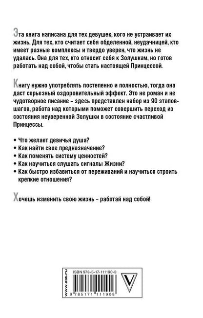 Фотография книги "Александр Свияш: 90 шагов к счастливой семейной жизни"