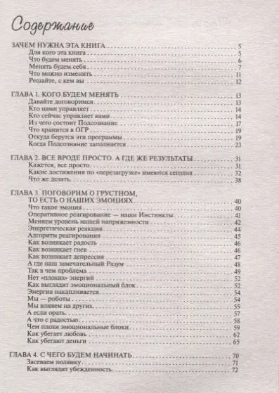Фотография книги "Александр Свияш: Начни жизнь заново! 4 шага к новой реальности"
