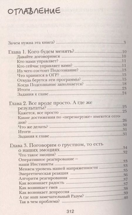 Фотография книги "Александр Свияш: Начни жизнь заново! 4 шага к новой реальности"