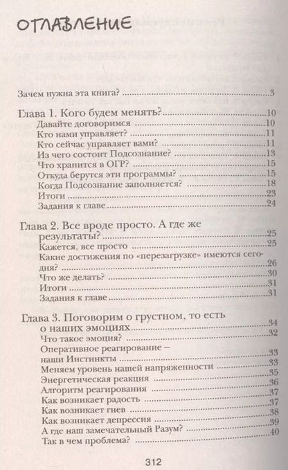 Фотография книги "Александр Свияш: Начни жизнь заново! 4 шага к новой реальности"