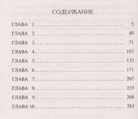 Фотография книги "Александр Тамоников: Башни немецкого замка"