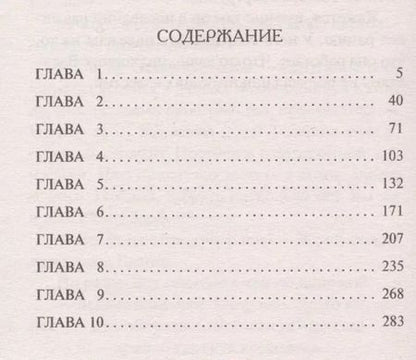 Фотография книги "Александр Тамоников: Башни немецкого замка"