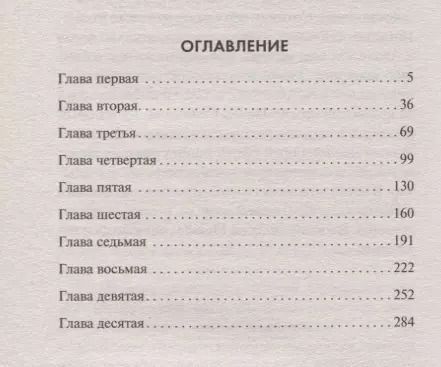 Фотография книги "Александр Тамоников: Кровь на Дону"