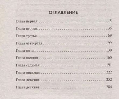 Фотография книги "Александр Тамоников: Кровь на Дону"