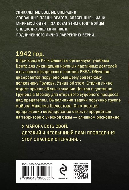 Фотография книги "Александр Тамоников: Ледяное взморье"