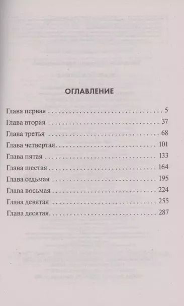 Фотография книги "Александр Тамоников: Ледяное взморье"