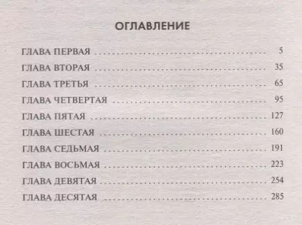 Фотография книги "Александр Тамоников: Месть по-царски"