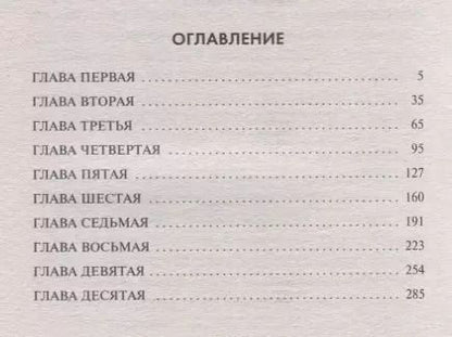 Фотография книги "Александр Тамоников: Месть по-царски"