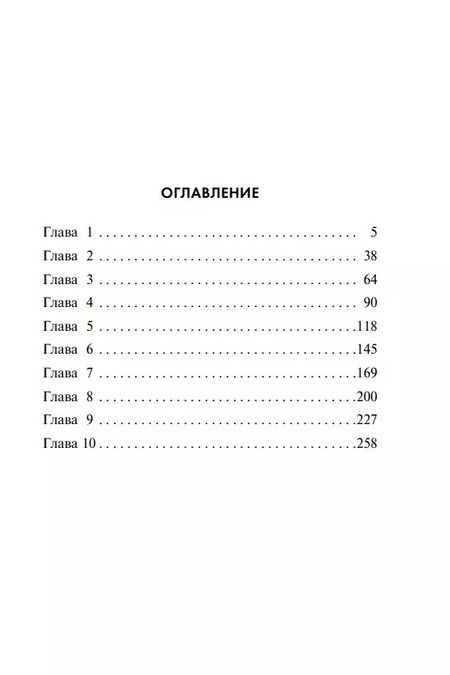Фотография книги "Александр Тамоников: Огненный мост"