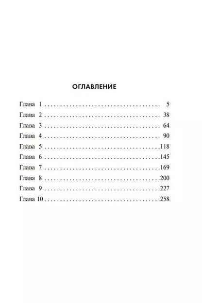 Фотография книги "Александр Тамоников: Огненный мост"