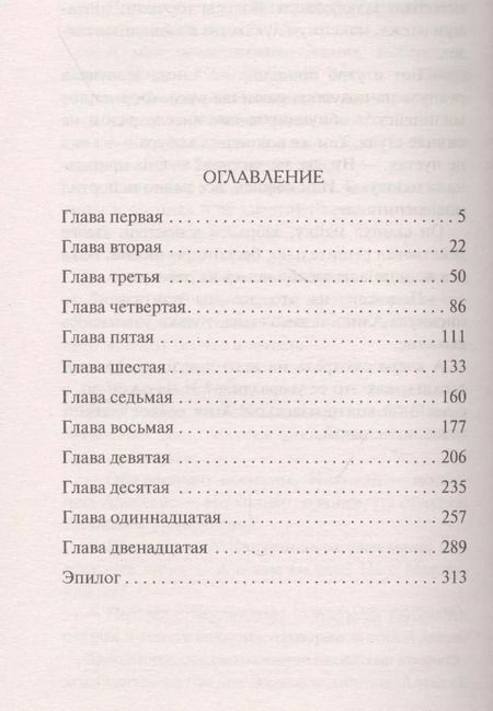 Фотография книги "Александр Тамоников: Подземная война"