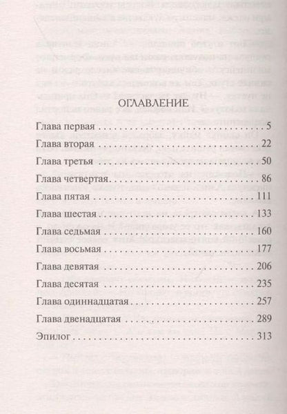 Фотография книги "Александр Тамоников: Подземная война"