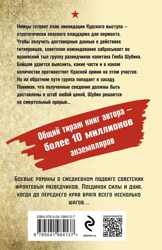 Обложка книги "Александр Тамоников: Свинцовые сумерки"