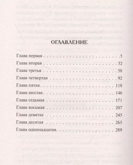 Фотография книги "Александр Тамоников: Тайна пленного генерала"