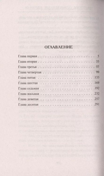 Фотография книги "Александр Тамоников: Вьетнам. Отравленные джунгли"
