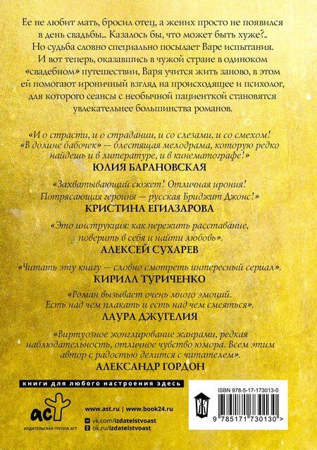 Фотография книги "Александр Телёсов: В долине бабочек"