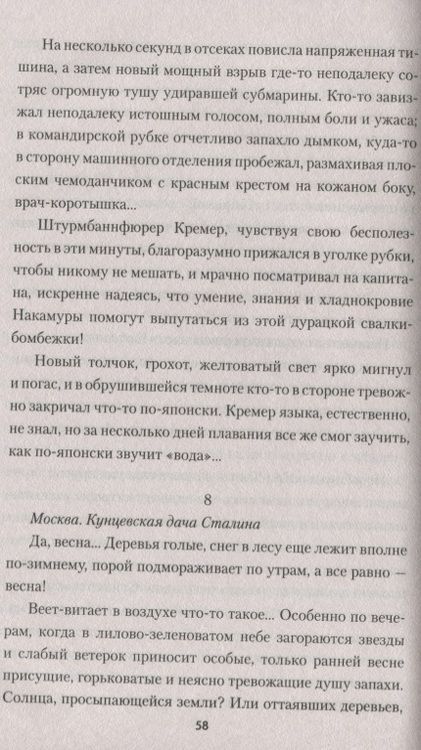 Фотография книги "Александр Терентьев: Субмарина меняет курс : роман, повесть"
