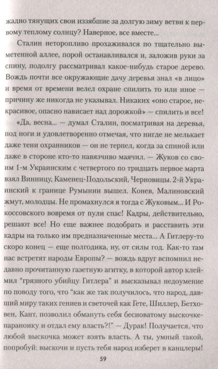 Фотография книги "Александр Терентьев: Субмарина меняет курс : роман, повесть"