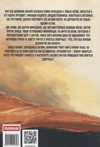 Фотография книги "Александр Террек: Реггилиум. Книга 1. Том 1"