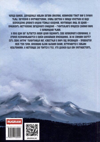 Фотография книги "Александр Террек: Реггилиум. Книга 1. Том 2"